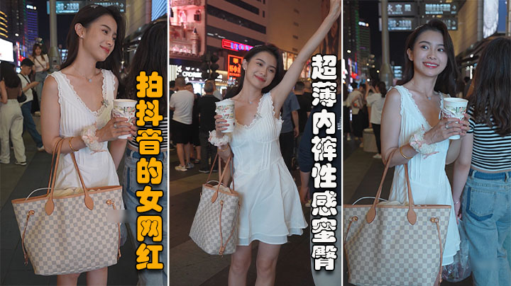 [网红] 抖音女神裙底偷拍 蜜臀裂缝黑森林 教刷礼物内射