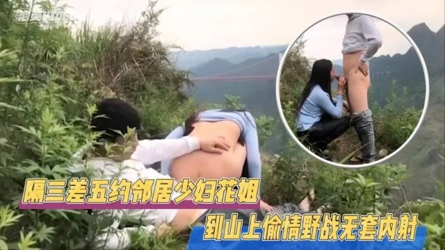 JUL-123 极品邻居人妻野外偷情，巨乳被狂干到内射