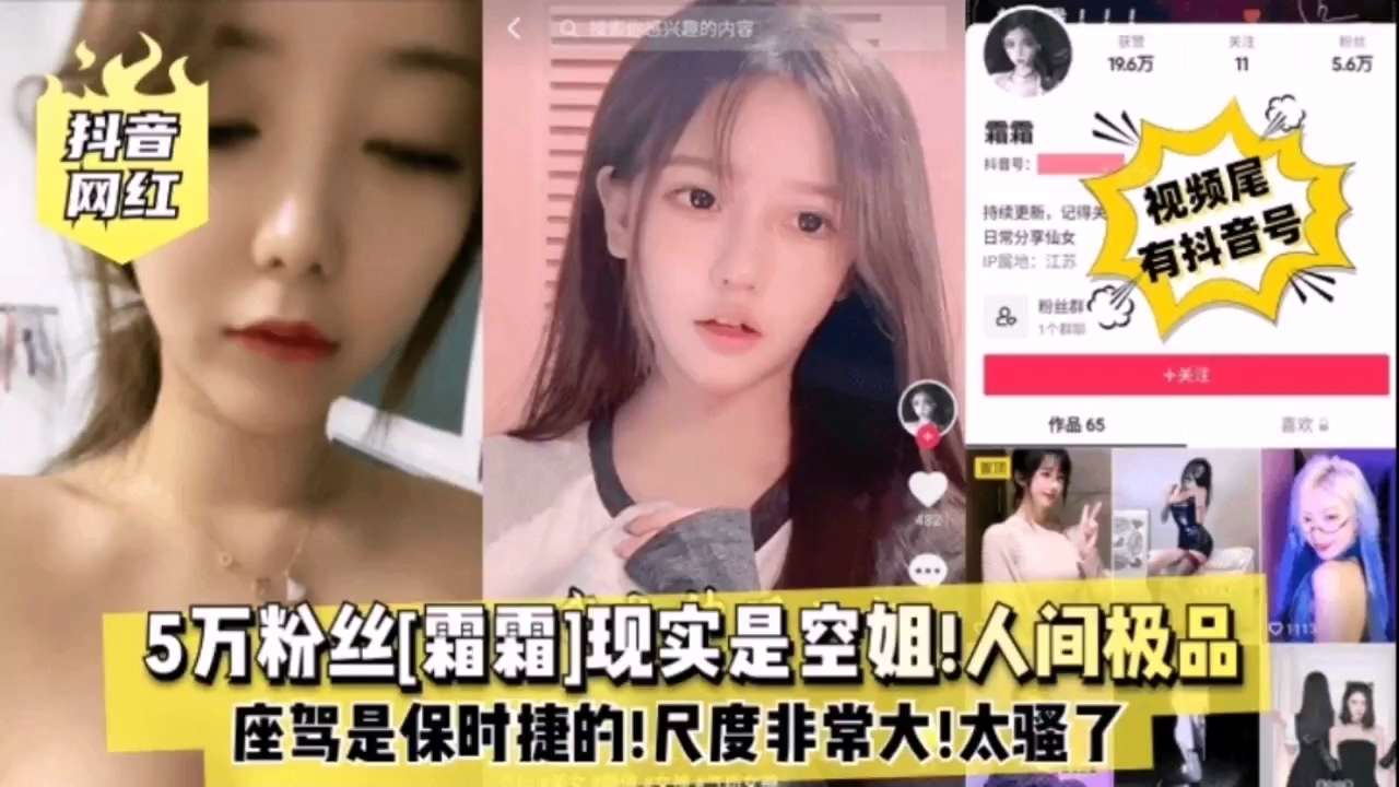 空姐霜霜 巨乳爆操 内射颜射 极品骚穴