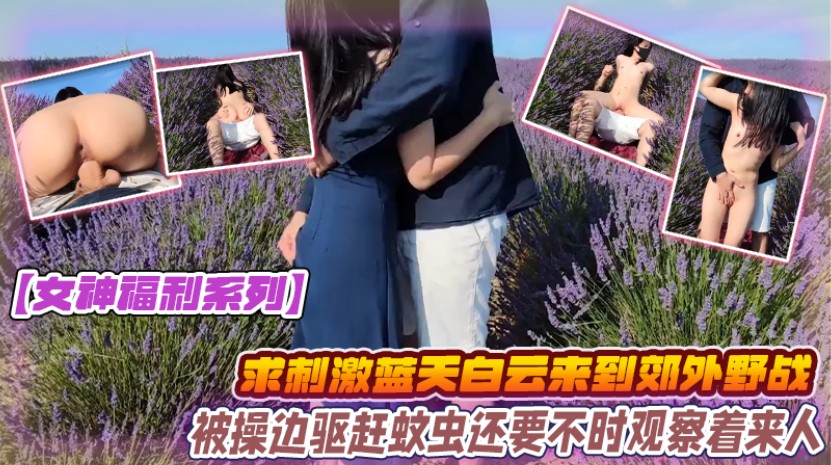 JUL-123 极品人妻郊外野战，巨乳被爆操到求饶内射