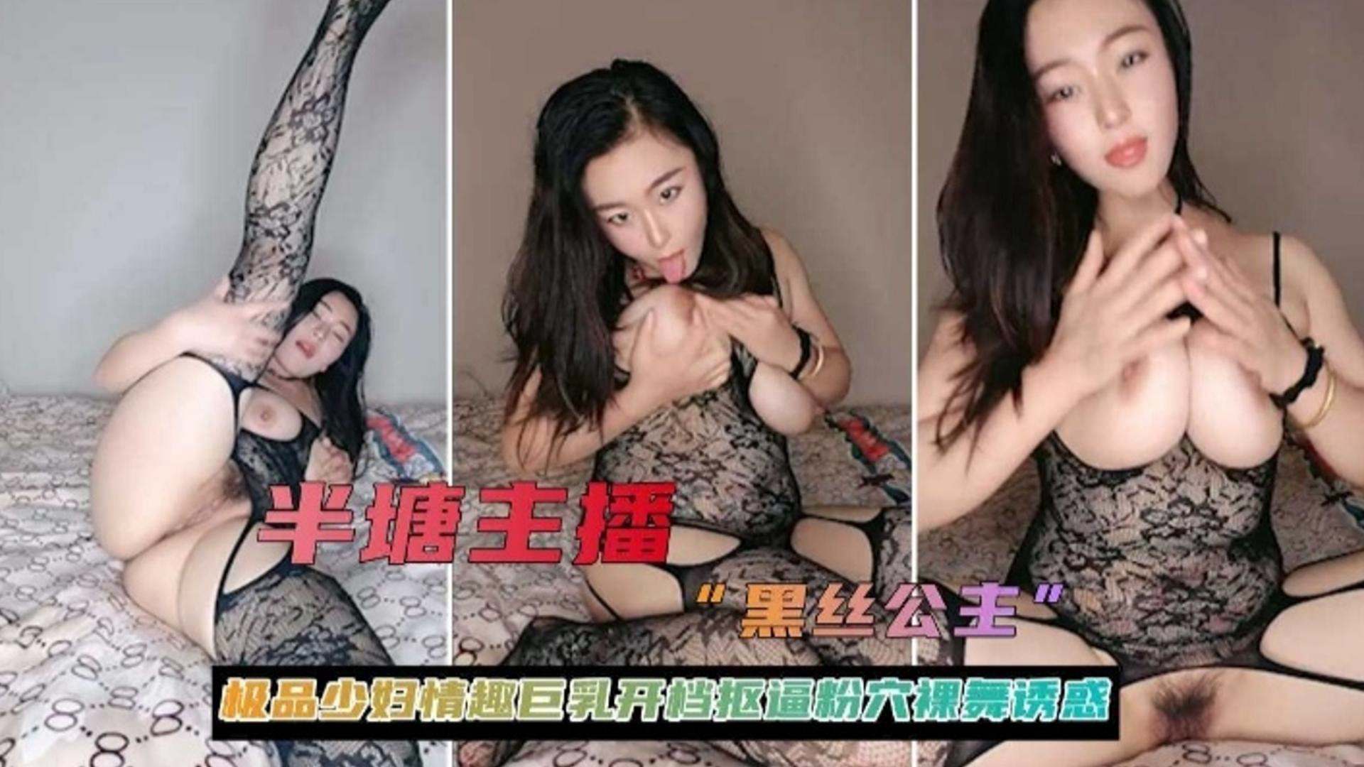 极品少妇黑丝主播巨乳开档骚穴诱惑