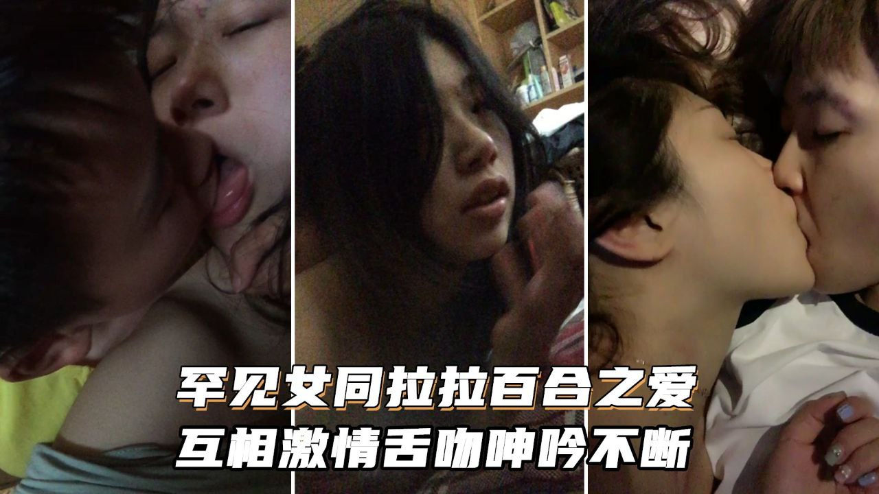 [无码] 女同狂舔骚穴 激情舌吻浪叫不停