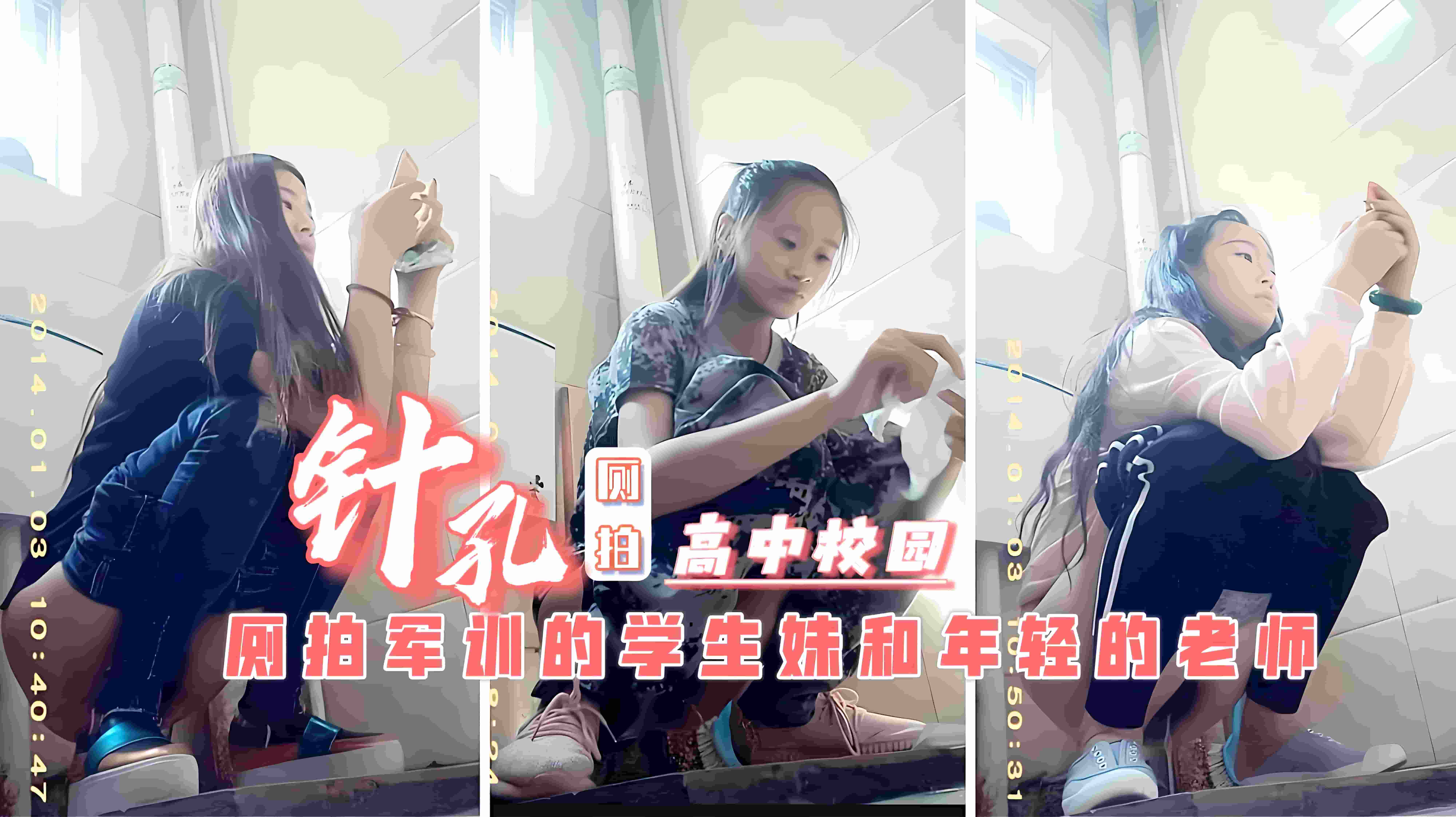 SSNI-123 偷拍高中女厕！清纯女学生与班主任的淫乱秘密
