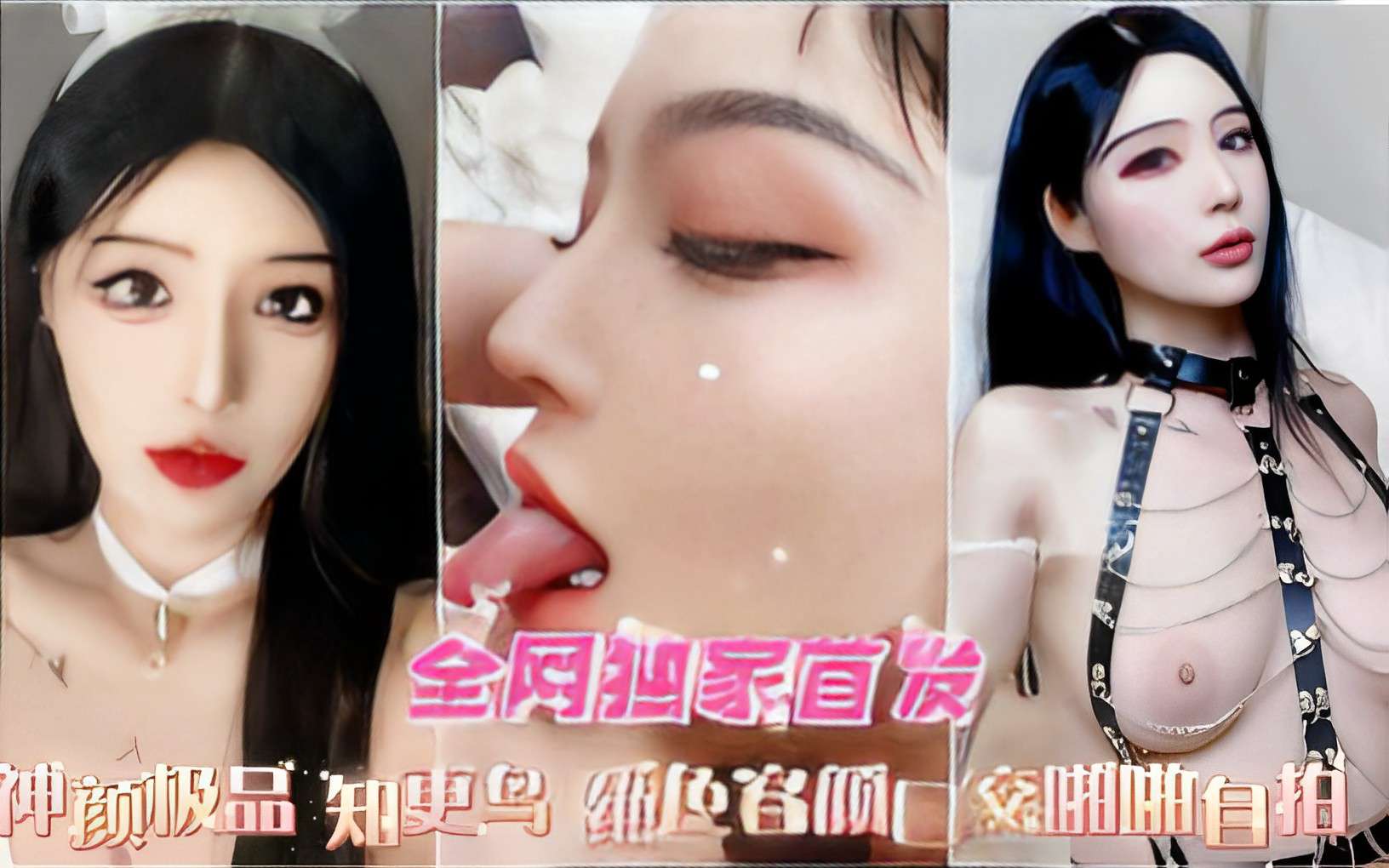 全网首发 神颜极品绝色 巨乳骚穴口爆内射自拍
