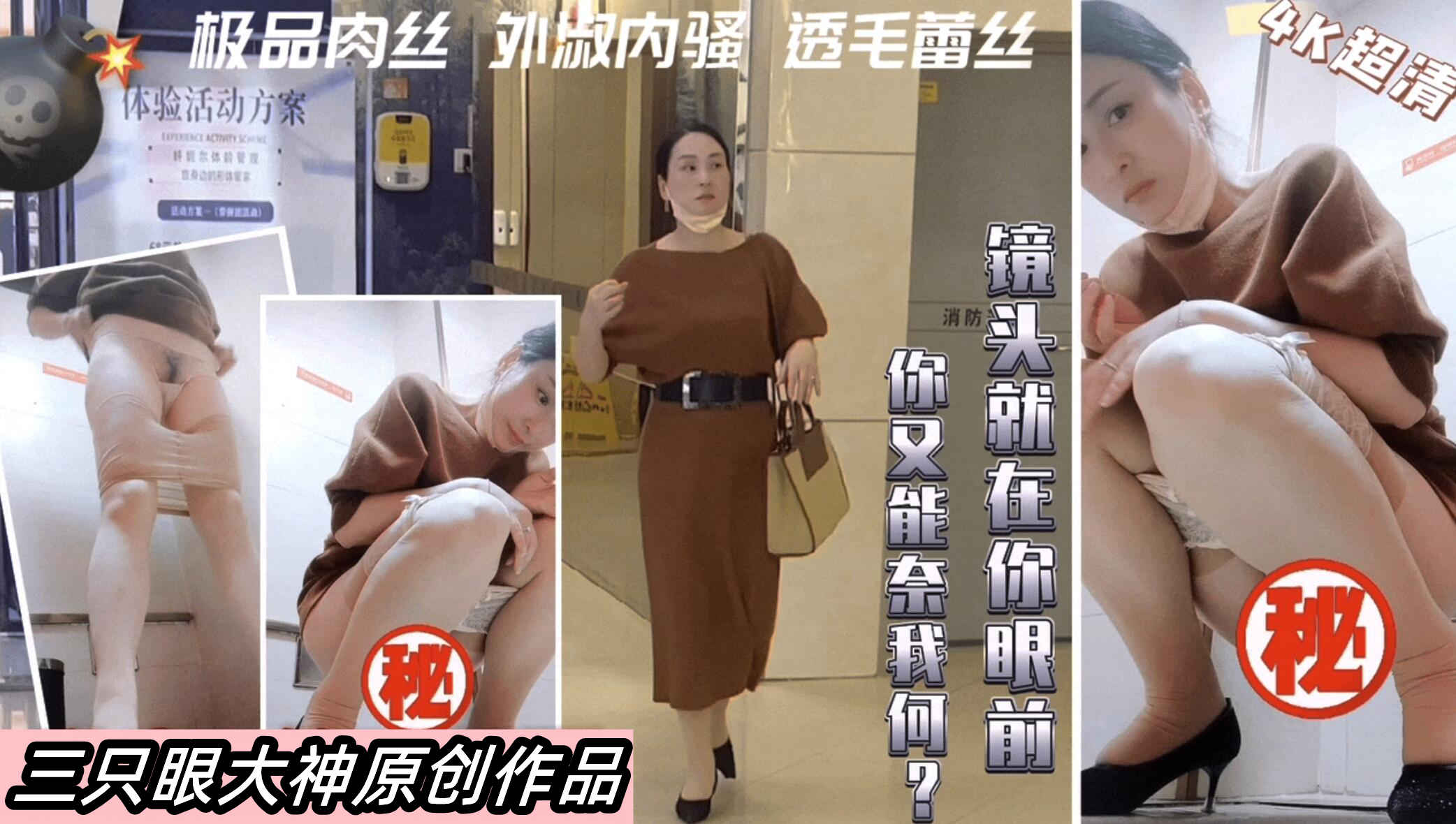 [偷拍] 商场4K超清机车美女 极品身材爆操内射